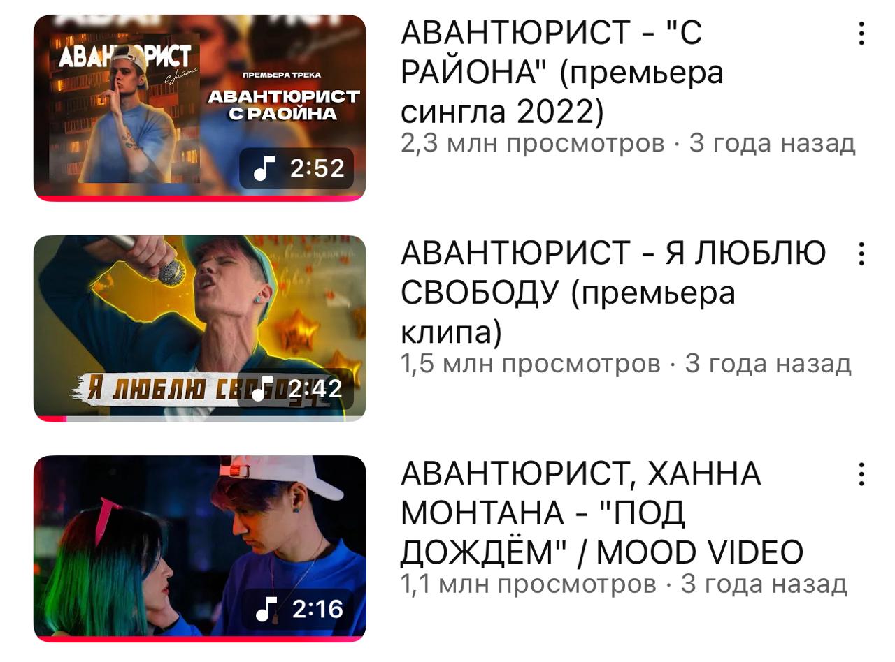 АВАНТЮРИСТ · YouTube